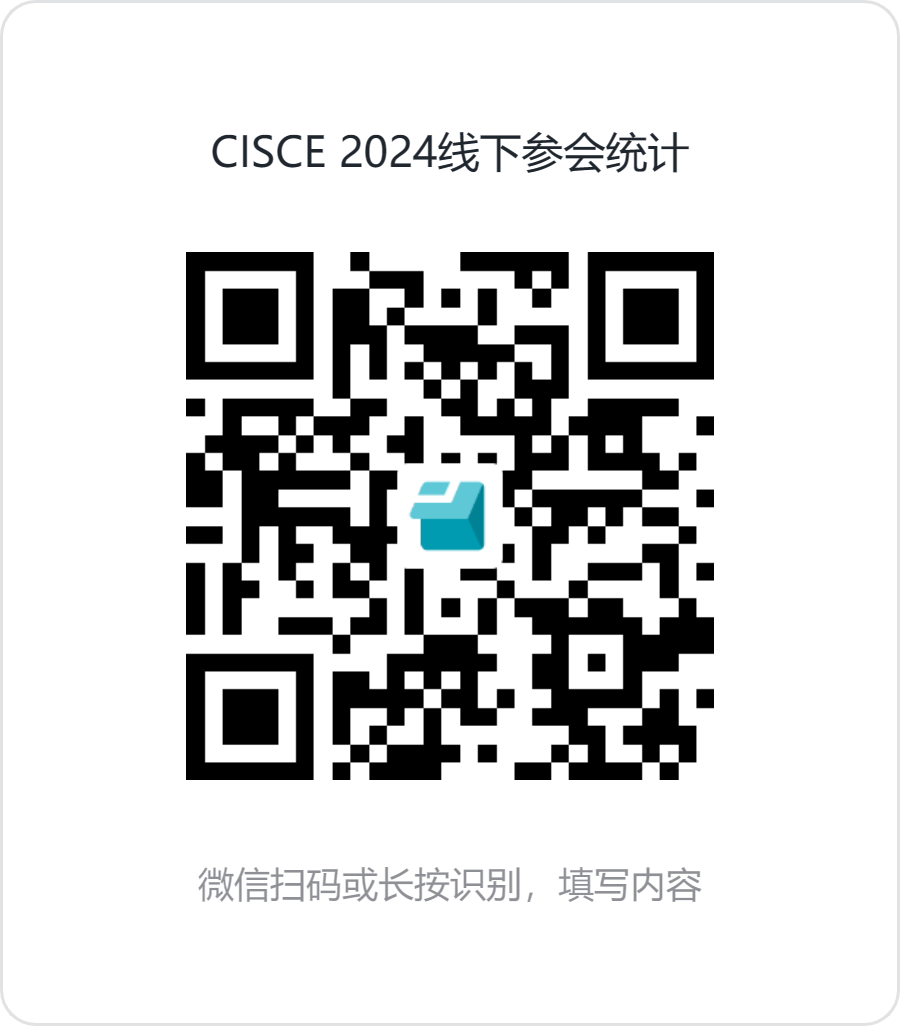 CISCE线下参会统计.png
