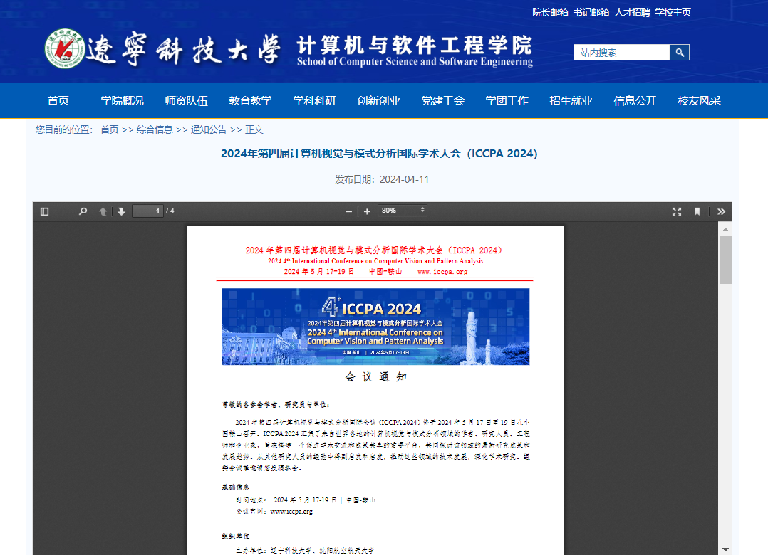 辽宁科技大学上线截图.png