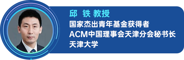 邱铁.png