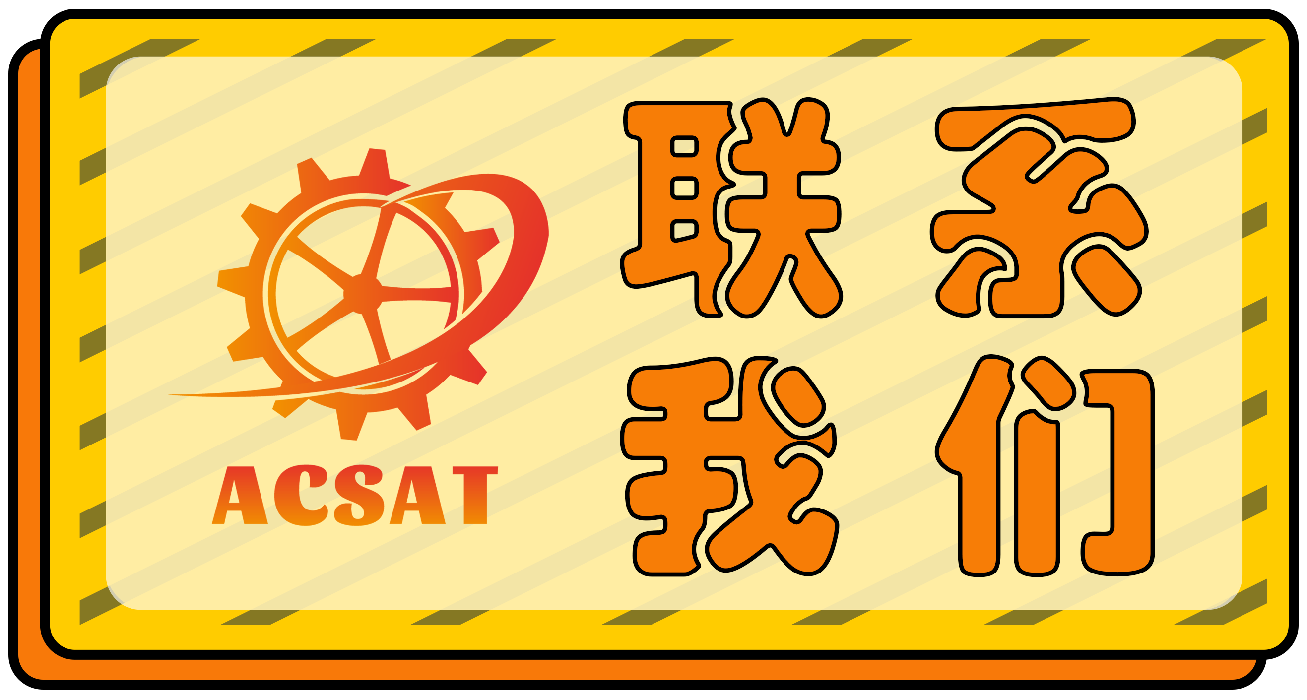 联系我们.png