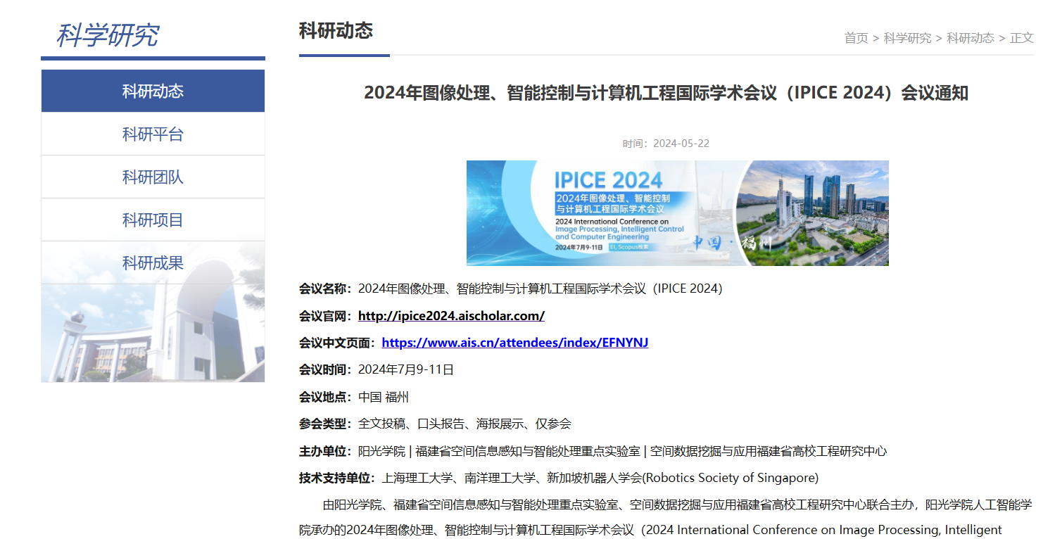 阳光学院官网上线图.png