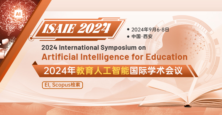 9月西安-ISAIE-2024-小卡片.jpg