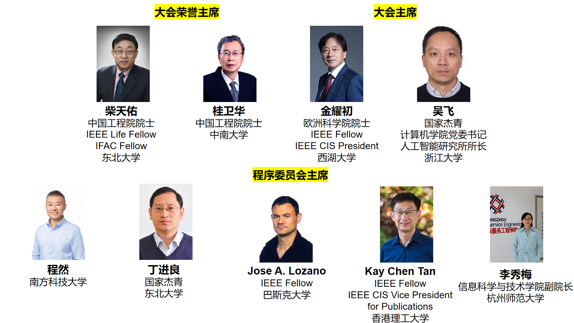 DOCS组委会.png