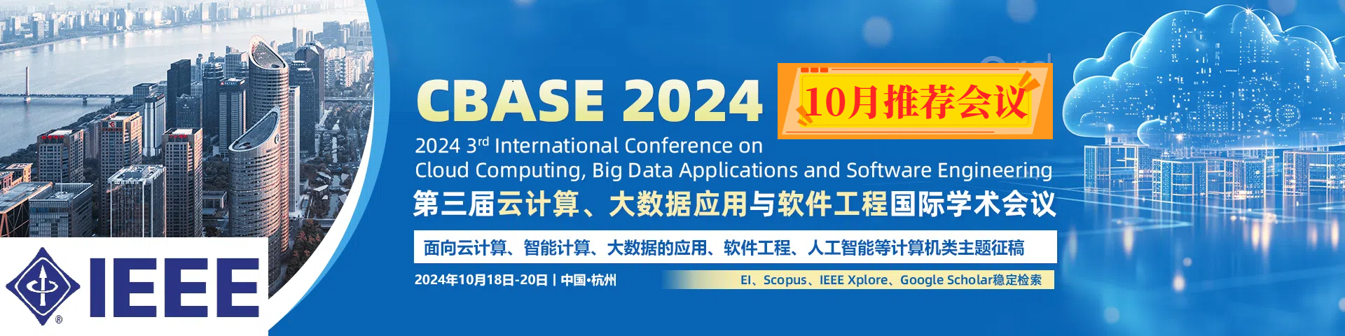 CBASE 2024-1920x480-1.jpg