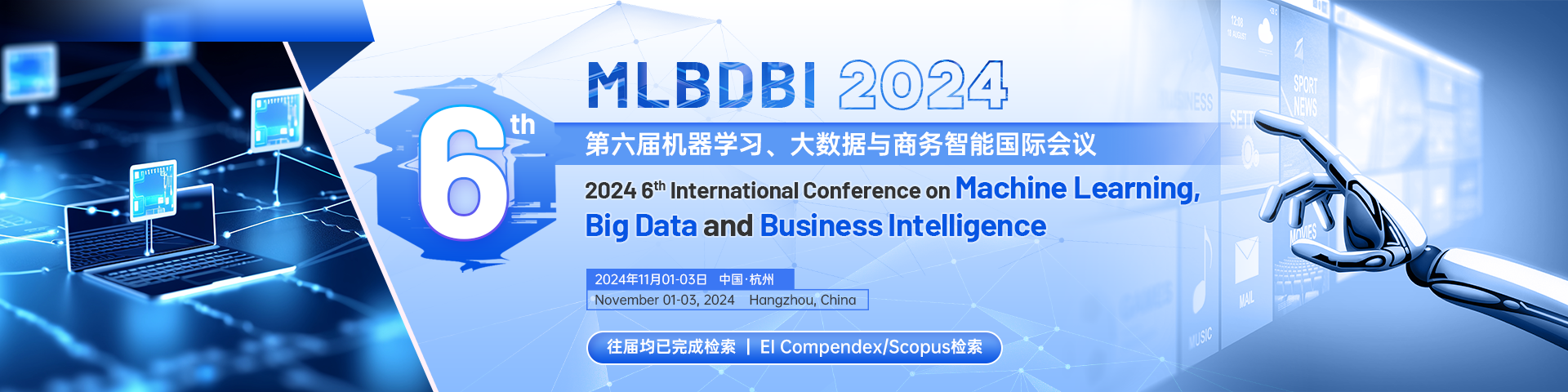 11月杭州-MLBDBI-2024-艾思平台.png