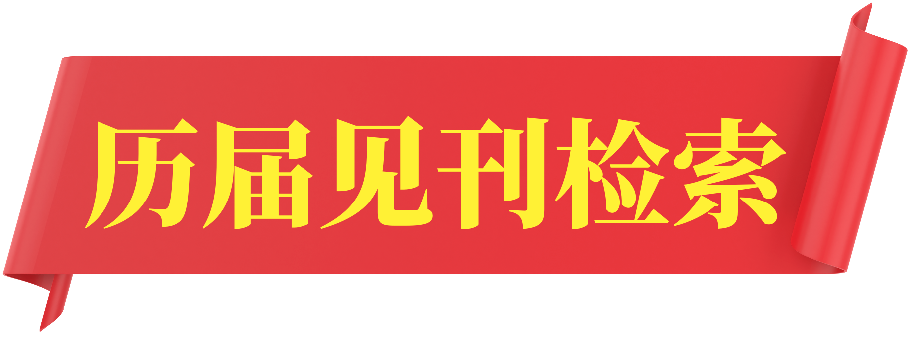 AIIM 2025.png