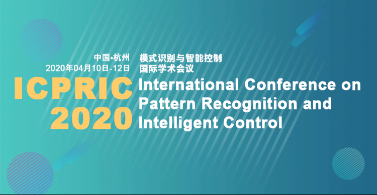 2020年模式识别与智能控制国际学术会议（ICPRIC 2020）