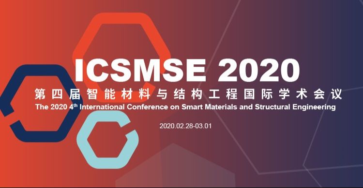 第四届智能材料与结构工程国际学术会议