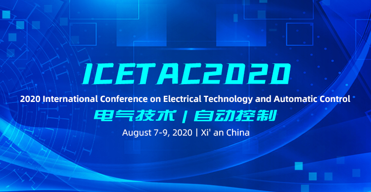 2020年电气技术与自动控制国际学术会议 (ICETAC2020) 