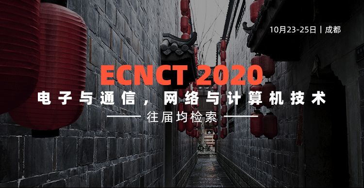 第二届电子与通信，网络与计算机技术国际学术会议 （ECNCT 2020）