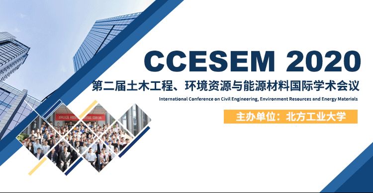 第二届土木工程、环境资源与能源材料国际学术会议（CCESEM 2020）