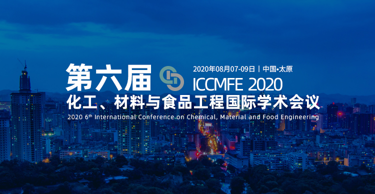 第六届化工、材料与食品工程国际学术会议