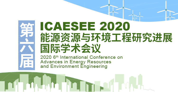 第六届能源资源与环境工程研究进展国际学术会议  （ICAESEE 2020）