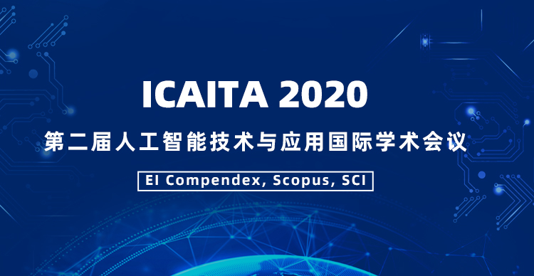 第二届人工智能技术与应用国际学术会议（ICAITA 2020）