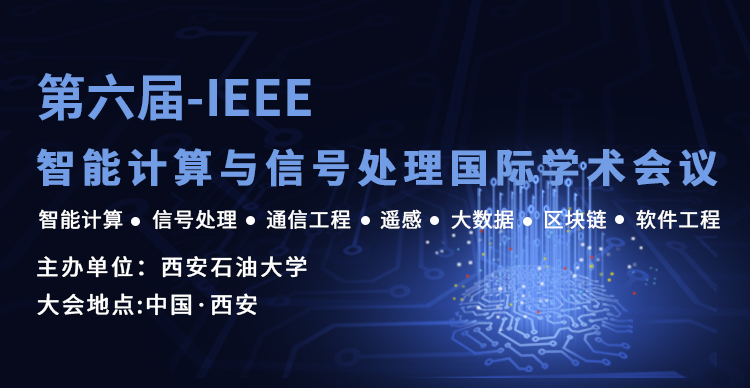 第六届IEEE智能计算与信号处理国际学术会议（IEEE-ICSP 2021）