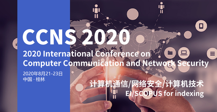 第一届计算机通信与网络安全国际学术会议(CCNS2020)