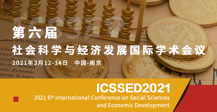 第六届社会科学与经济发展国际学术会议(ICSSED 2021)
