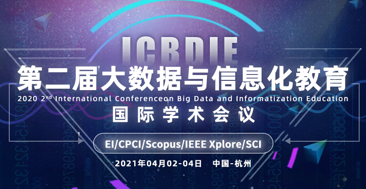 第二届大数据与信息化教育国际学术会议（ICBDIE 2021）