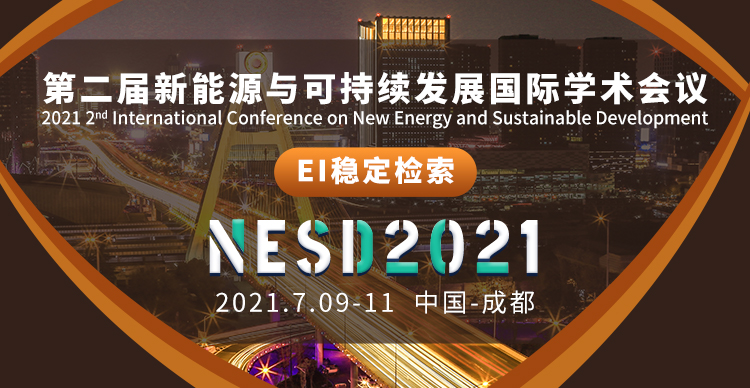 第二届新能源与可持续发展国际学术会议（NESD2021）