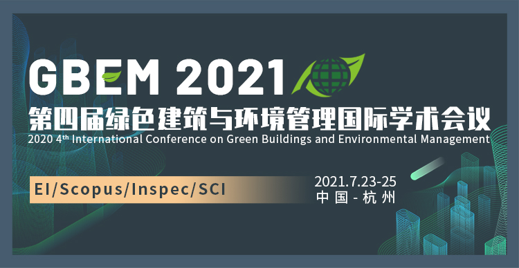 第四届绿色建筑与环境管理国际学术会议（GBEM 2021）