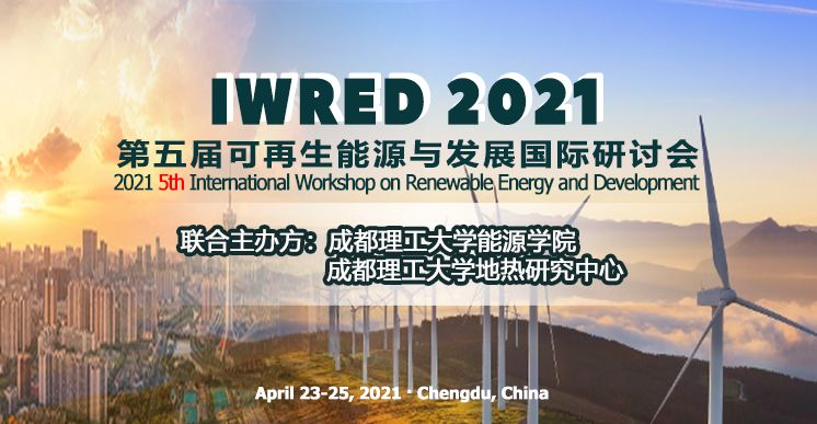 第五届可再生能源与发展国际研讨会（IWRED 2021）