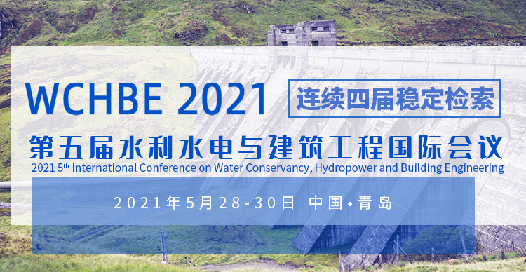 第五届水利水电与建筑工程国际会议（WCHBE 2021）