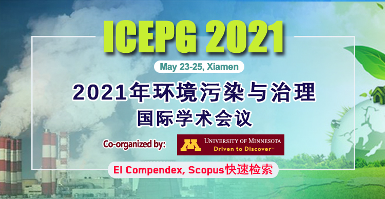 2021年环境污染与治理国际学术会议 (ICEPG 2021)