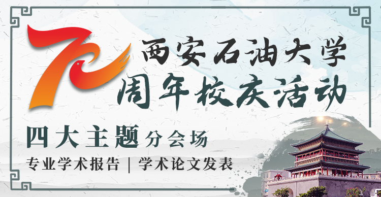 2021年第二届国际青年科学家高端论坛（IYSF 2021）