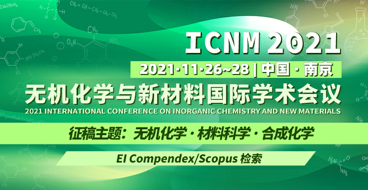 2021无机化学与新材料国际学术会议（ICNM 2021）