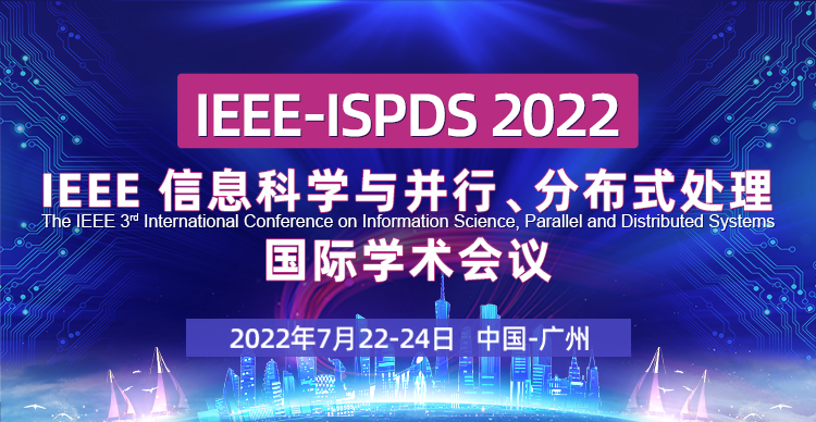 第三届IEEE信息科学与并行、分布式处理国际学术会议（IEEE-ISPDS 2022）