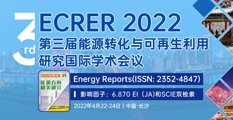 第三届能源转化与可再生利用研究国际学术会议（ECRER 2022）
