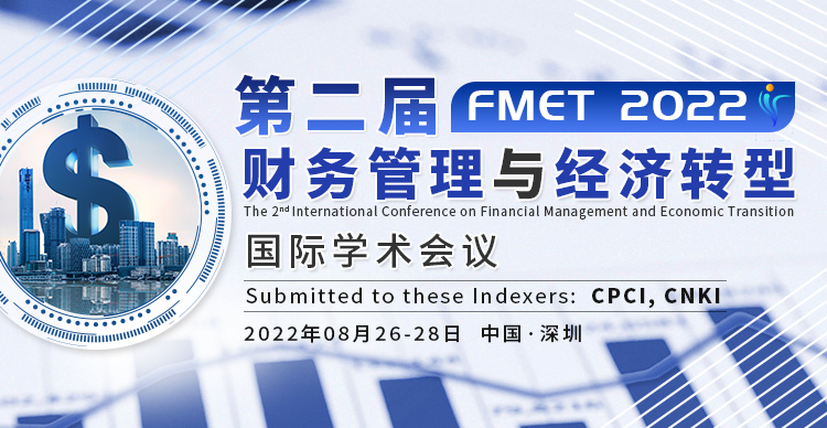 第二届财务管理与经济转型国际学术会议（FMET 2022）