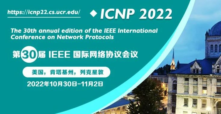 ICNP 2022-第30届IEEE国际网络协议会议