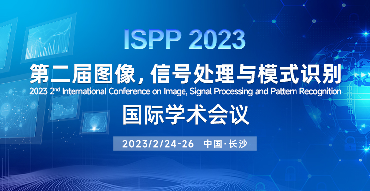 第二届图像，信号处理与模式识别国际学术会议（ISPP 2023）