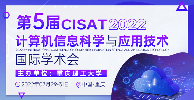 第五届计算机信息科学与应用技术国际学术会议（CISAT 2022）