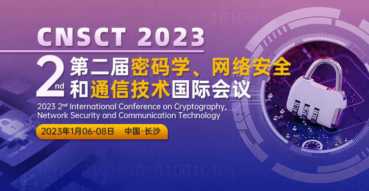第二届密码学、网络安全与通信技术国际会议(CNSCT 2023)