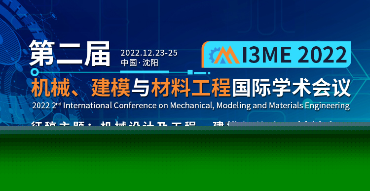 第二届机械、建模与材料工程国际学术会议（I3ME 2022）