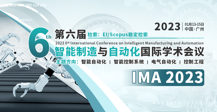 第六届智能制造与自动化国际学术会议（IMA 2023）