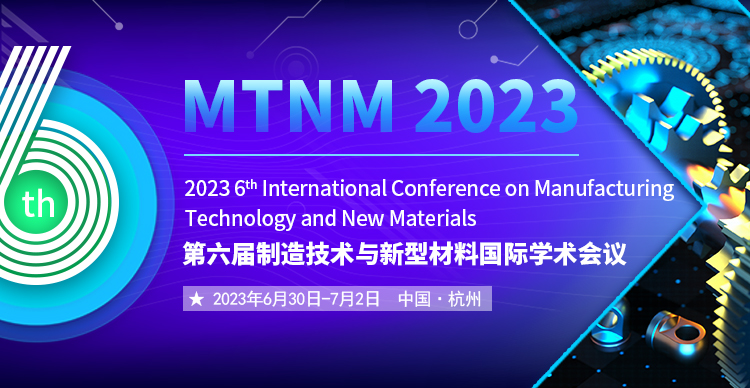 第六届制造技术与新型材料国际学术会议（MTNM 2023）