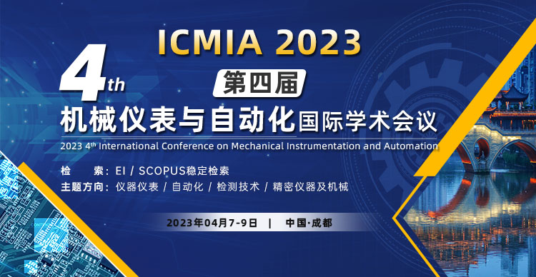 第四届机械仪表与自动化国际学术会议（ICMIA 2023）
