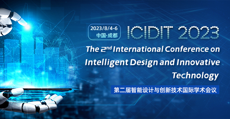 第二届智能设计与创新技术国际学术会议 (ICIDIT 2023)