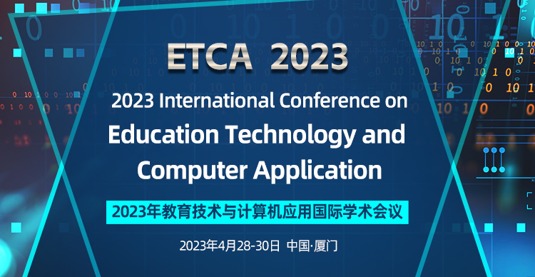 2023年教育技术与计算机应用国际学术会议 (ETCA 2023)