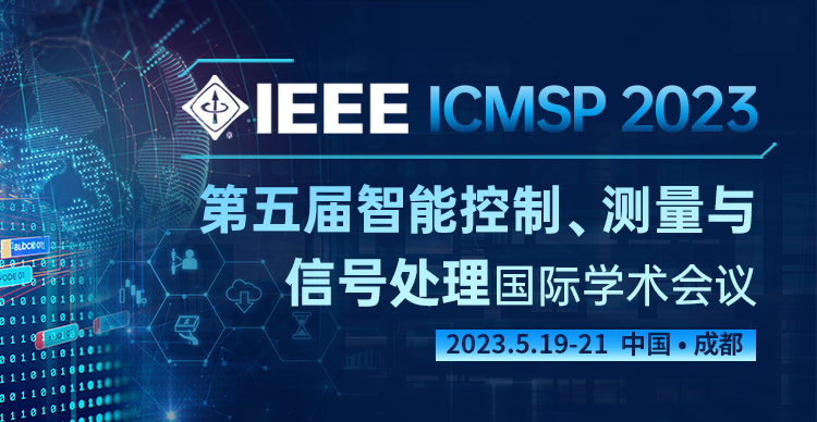 第五届IEEE智能控制、测量与信号处理国际学术会议（IEEE-ICMSP 2023）
