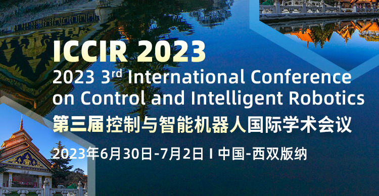 2023年第三届控制与智能机器人国际学术会议（ICCIR 2023）