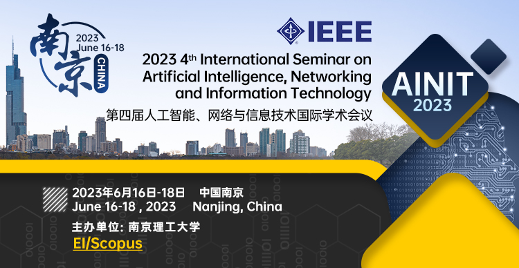 第四届IEEE人工智能、网络与信息技术国际学术会议（IEEE-AINIT 2023)