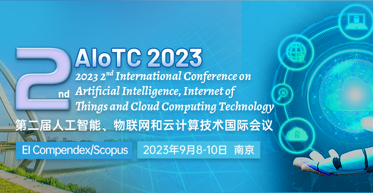 第二届人工智能、物联网和云计算技术国际会议（AIoTC 2023）