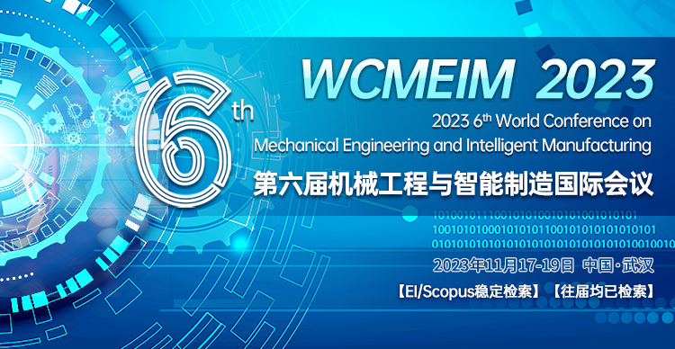 第六届机械工程与智能制造国际会议（WCMEIM 2023）
