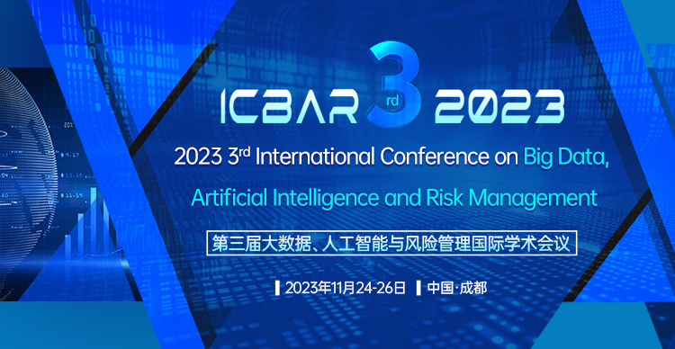 【ACM出版】第三届大数据、人工智能与风险管理国际学术会议  (ICBAR 2023)