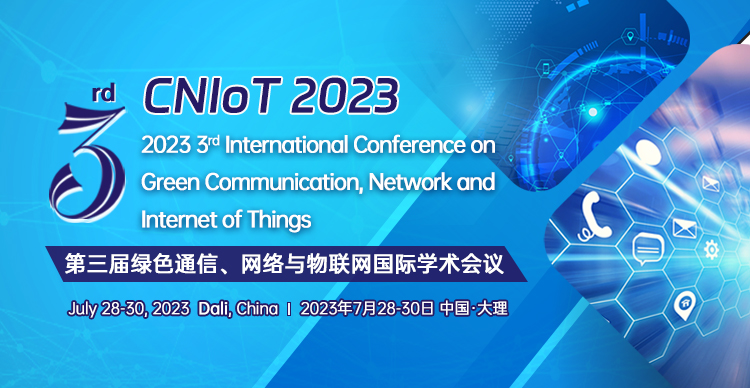 第三届绿色通信、网络与物联网国际学术会议 (CNIoT 2023）