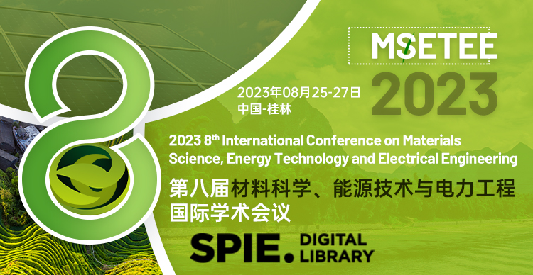 第八届材料科学、能源技术与电力工程国际学术会议(MSETEE 2023)